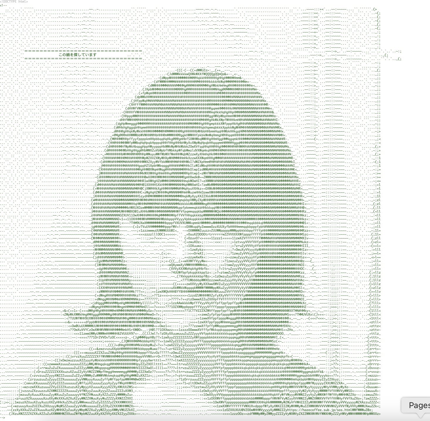 ソースコードの謎の少女。文字列の中には不穏なURLも隠されている。