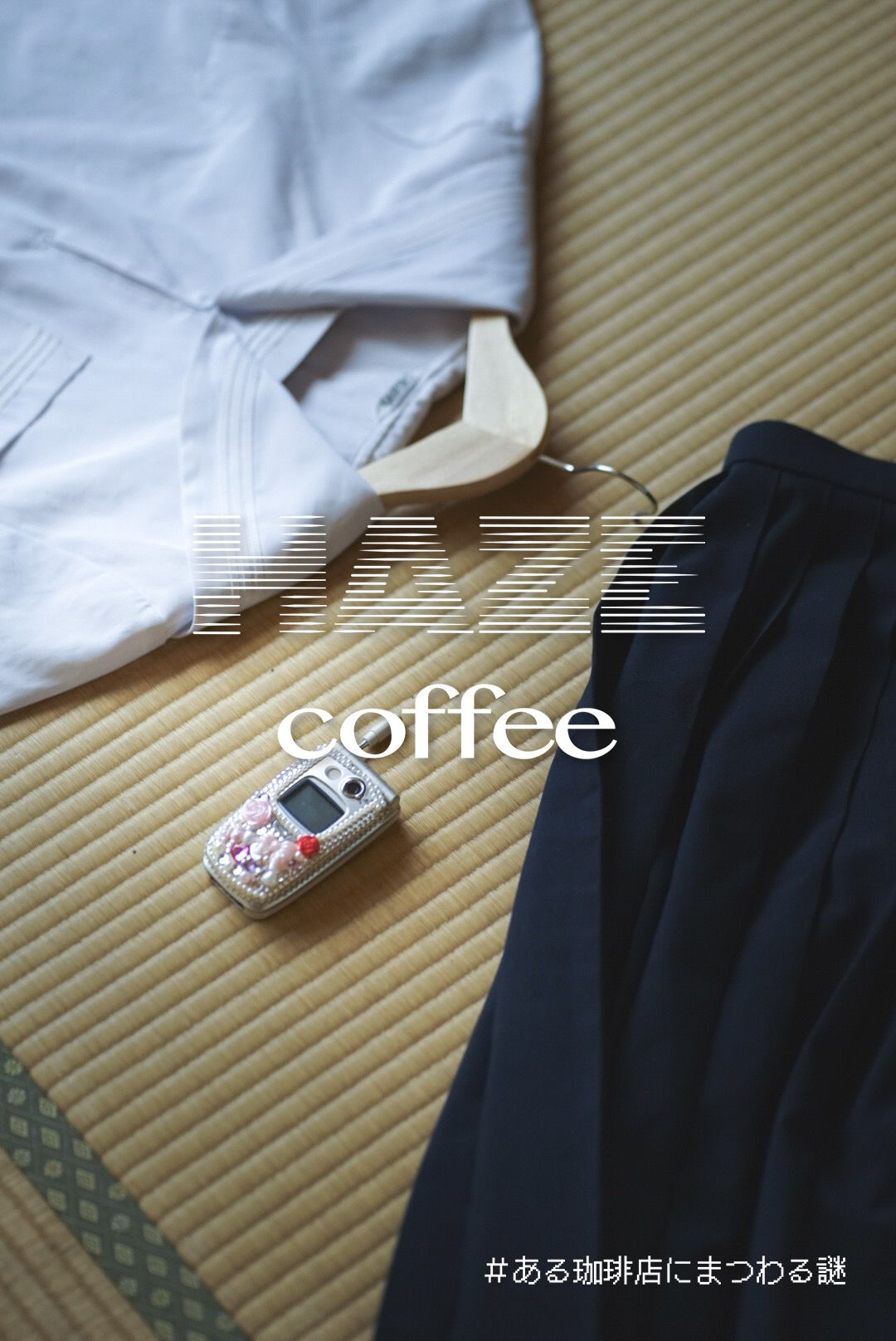 メインビジュアル2